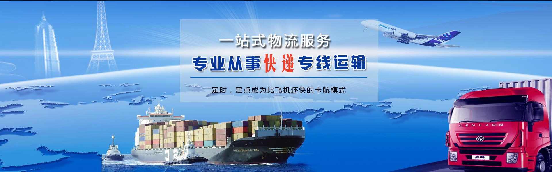 西市到葡萄牙物流公司-西市至葡萄牙物流专线-西市空运到葡萄牙-优时通物流有限公司